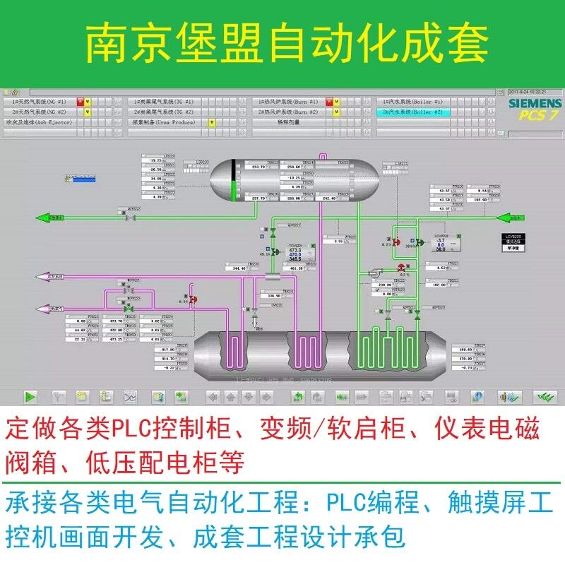 PLC程序開發(fā)、PLC程序設(shè)計、承包PLC自動化工程 - 堡盟自動化