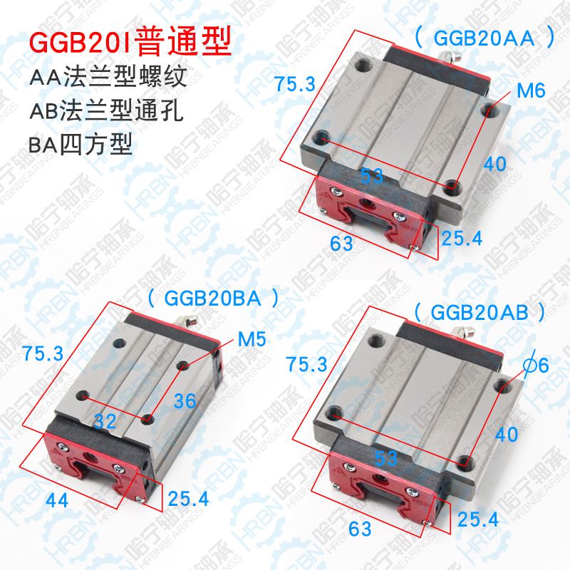 GGB20AA導(dǎo)軌滑塊尺寸
