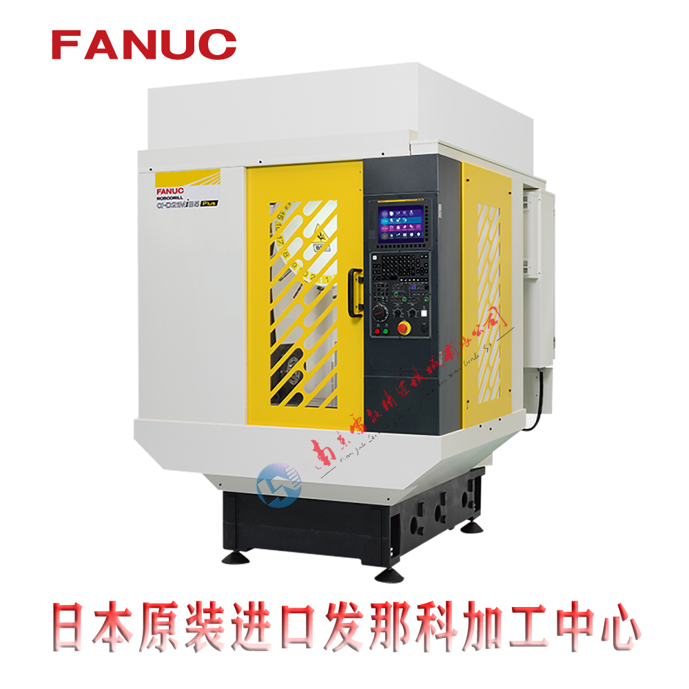 發(fā)那科加工中心α-D14MiB Plus 宣城加工中心  FANUC加工中心