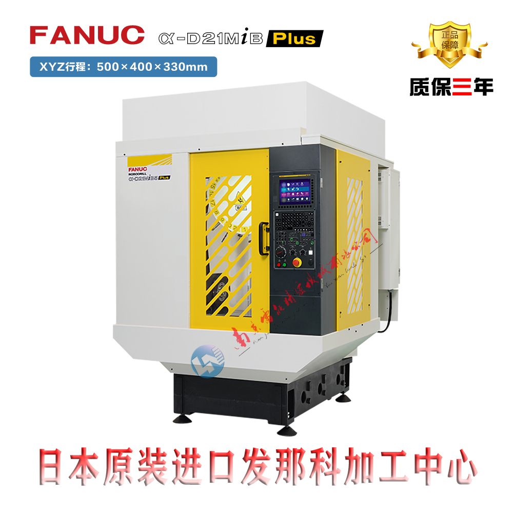 加工中心 日本加工中心  進口立式加工中心