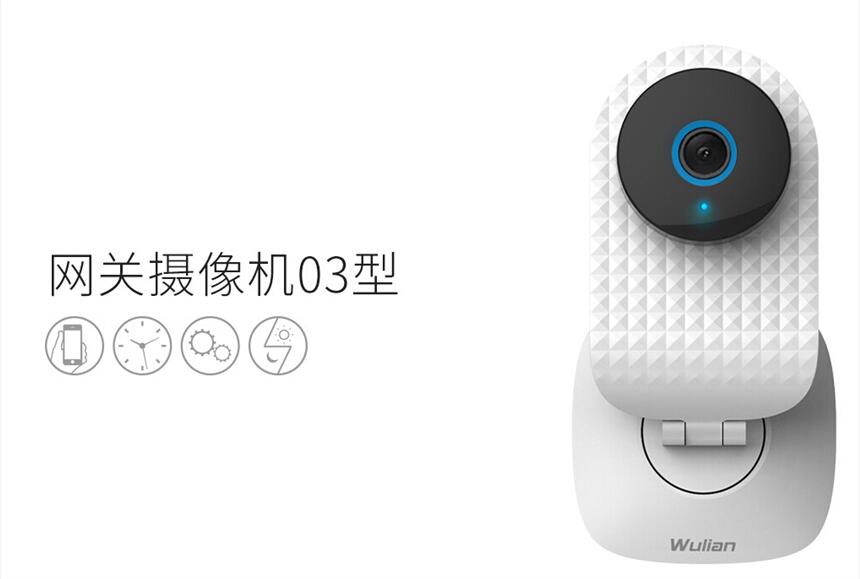 隨便看-網(wǎng)關(guān)攝像機-智能攝像機-網(wǎng)關(guān)-南京物聯(lián)-智能家居-wulian
