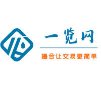 化工產(chǎn)品銷售平臺(tái)<一覽網(wǎng)>化學(xué)品原料采購(gòu) 一站式采購(gòu)