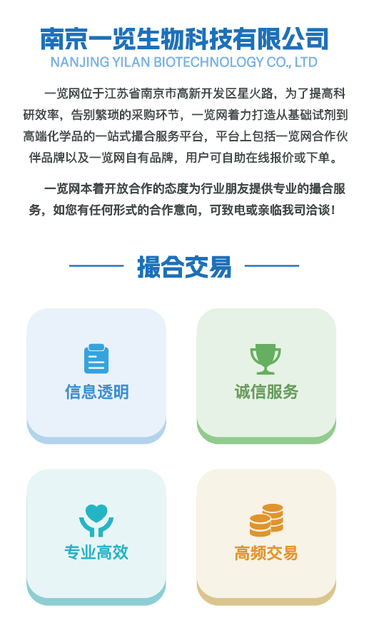 南京一覽網(wǎng)-化工原料采購(gòu)平臺(tái)-大包裝產(chǎn)品-一站式采購(gòu)