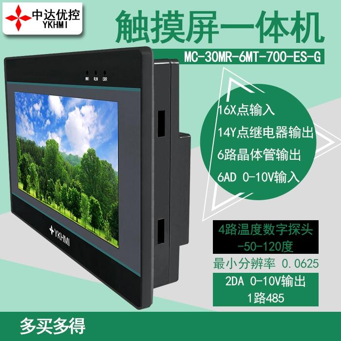 中達(dá)優(yōu)控PLC 7寸觸摸屏一體機(jī)MC-30MR-6MT-700-ES-G