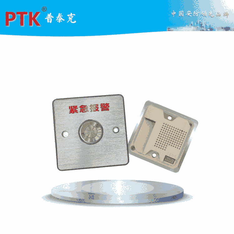 IP緊急報(bào)警按鈕價(jià)格