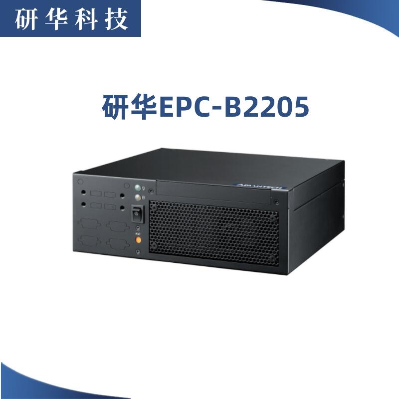 研華工控機(jī)EPC-b2205