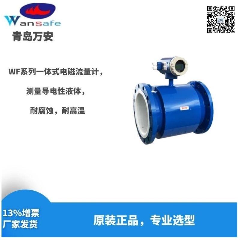 DN100 智能電磁流量計廠家 液體計量表