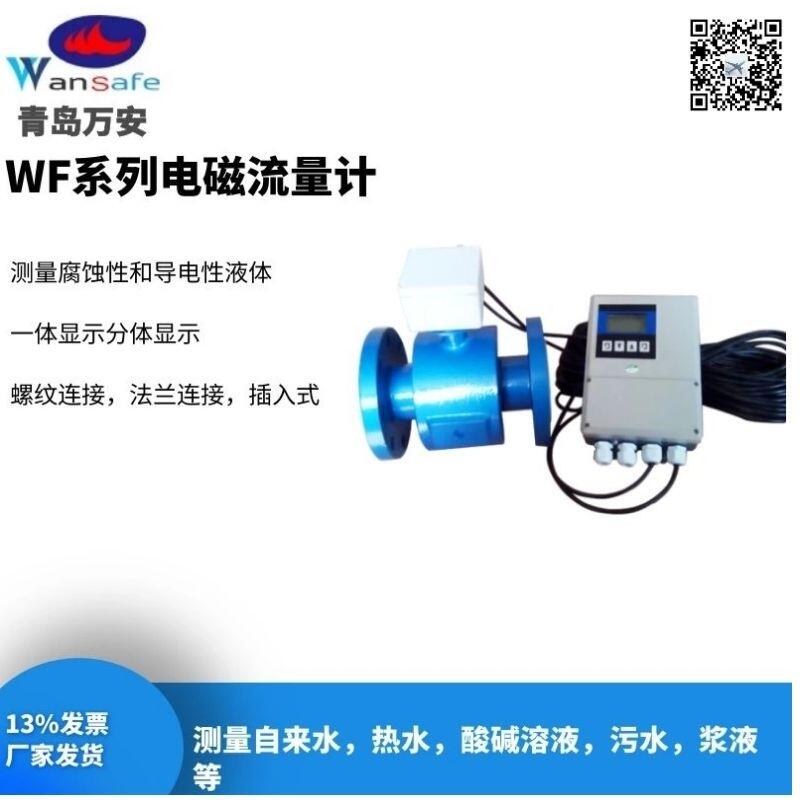 河北石家莊高壓自來水流量計(jì)，高壓電磁流量計(jì)