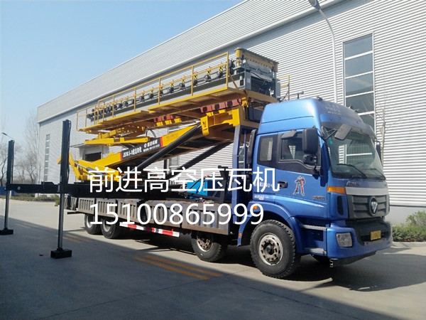 車(chē)載式高空壓瓦機(jī)安裝現(xiàn)場(chǎng)圖集