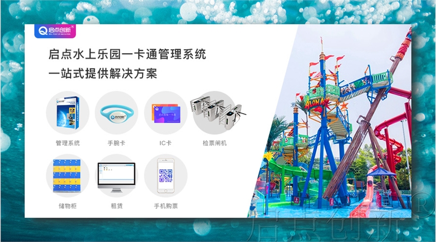 供應(yīng)浙江游樂園刷卡扣費機(jī) 博物館線上預(yù)訂門票管理系統(tǒng)