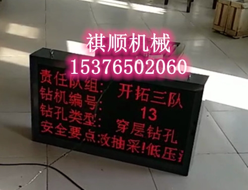 煤礦防爆LED顯示屏尺寸定做 軌道偏口顯示屏