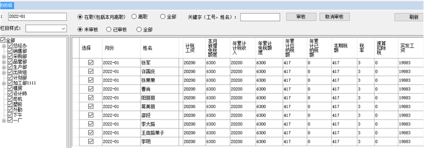 惠州工廠可以找強(qiáng)鑫泰考勤薪資軟件系統(tǒng)來用