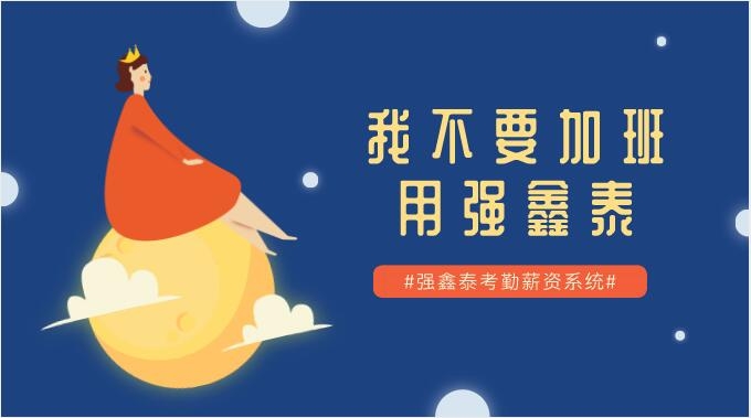 惠州本地考勤公司服務(wù)廣大企業(yè)員工考勤管理需求