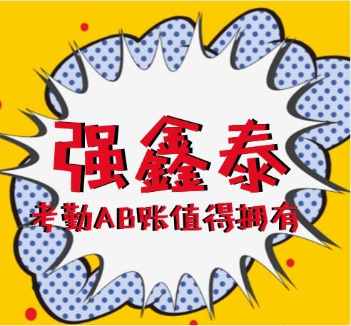 強(qiáng)鑫泰驗(yàn)廠系統(tǒng)完全符合BSCI的標(biāo)準(zhǔn)幫助企業(yè)輕松應(yīng)對(duì)各類(lèi)社會(huì)責(zé)任審計(jì)