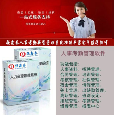 強(qiáng)鑫泰考勤系統(tǒng)：企業(yè)考勤管理的得力助手