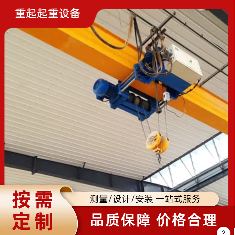 天津歐式起重機(jī) HD型5噸新中式單梁起重機(jī) 運(yùn)行平穩(wěn)