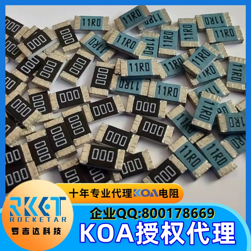 KOA，KOA代理，KOA電阻，中國KOA代理商 KOA代理商,代理KOA