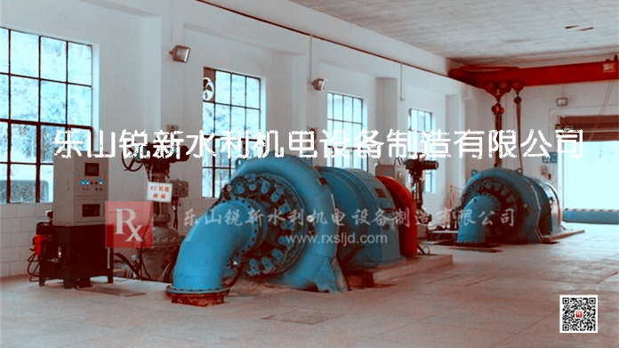 四川樂山銳新電機(jī)水輪發(fā)電機(jī)組廠家廠家_水輪發(fā)電機(jī)組廠家公司