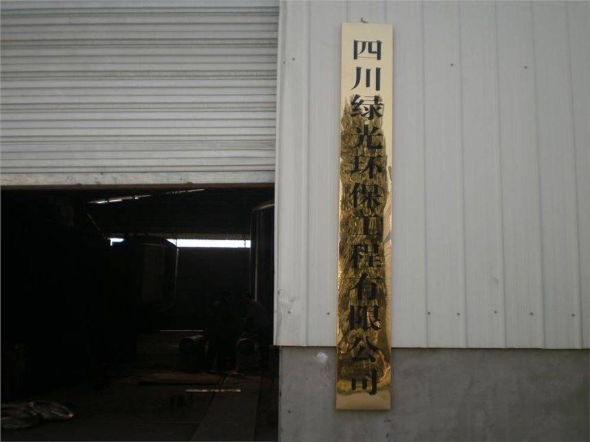 成都武侯區(qū)健康體檢中心醫(yī)療污水處理設(shè)備，成都武侯區(qū)醫(yī)學(xué)實(shí)驗(yàn)室醫(yī)療污水處理器