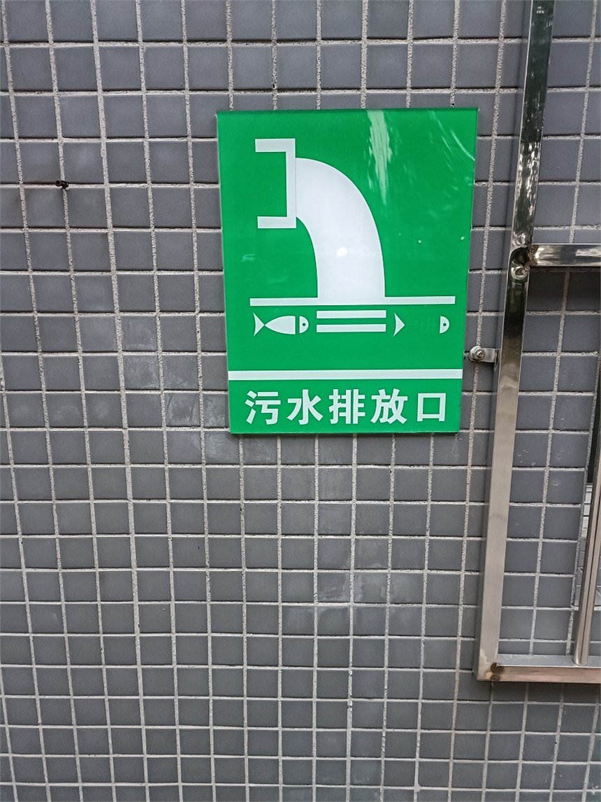 成都龍泉驛區(qū)健康體檢中心醫(yī)療污水處理設(shè)備，成都東部新區(qū)醫(yī)學(xué)實驗室醫(yī)療污水處理器