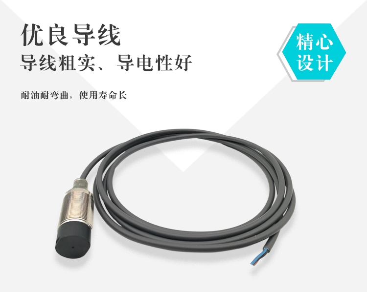濟南電感式傳感器接近開關(guān)生產(chǎn)供應(yīng)商