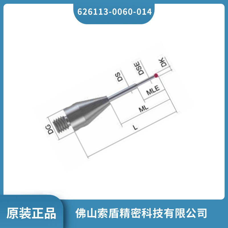 原裝德國蔡司zeiss三坐標測針626113-0060-014現(xiàn)貨直發(fā)