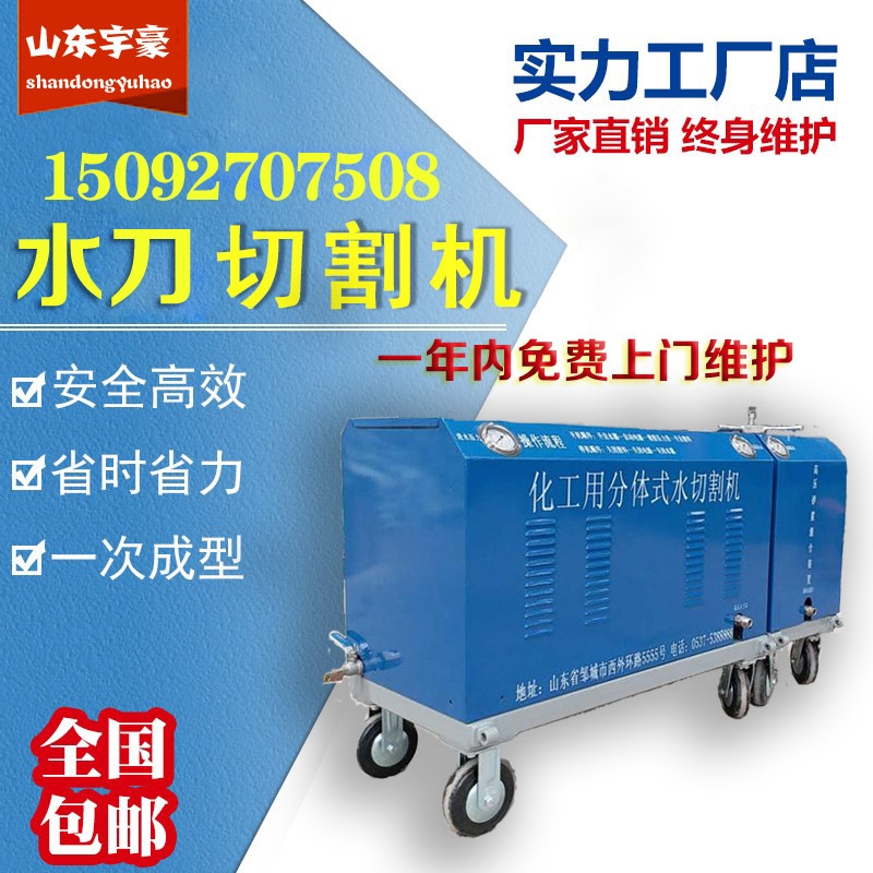 手持式水切割機(jī)水切割機(jī)多少錢(qián)一臺(tái)化工水切割機(jī)礦用水切割機(jī)