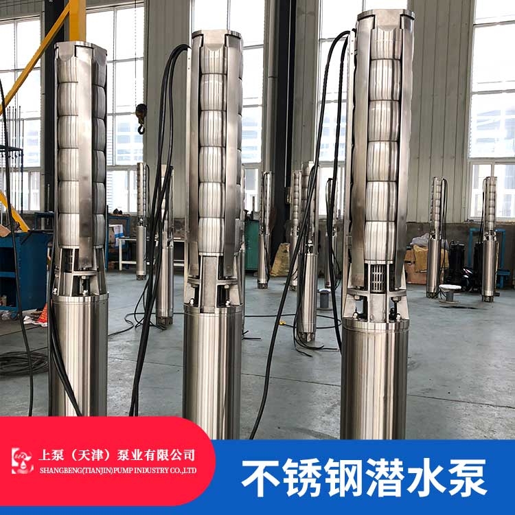 上泵泵業(yè)高揚程不銹鋼農(nóng)田灌溉用深井潛水泵200QJ20-270
