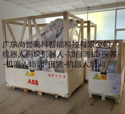 長期提供發(fā)那科ABB機器人保養(yǎng) 機器人編程調試