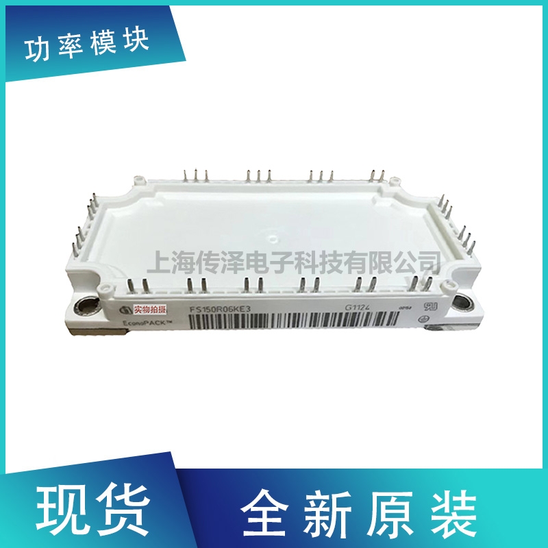 全新原裝進(jìn)口德國(guó)英飛凌IGBT模塊 FS100R06KE3   現(xiàn)貨