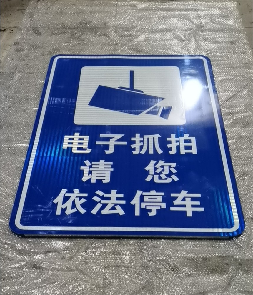 專業(yè)廠家濟寧供應道路標志牌生產(chǎn)廠家