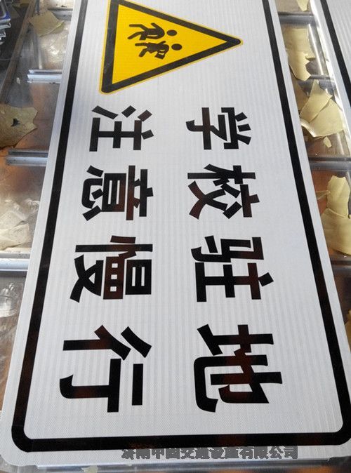 專(zhuān)業(yè)生產(chǎn)東營(yíng)反光膜 道路標(biāo)志牌批發(fā)