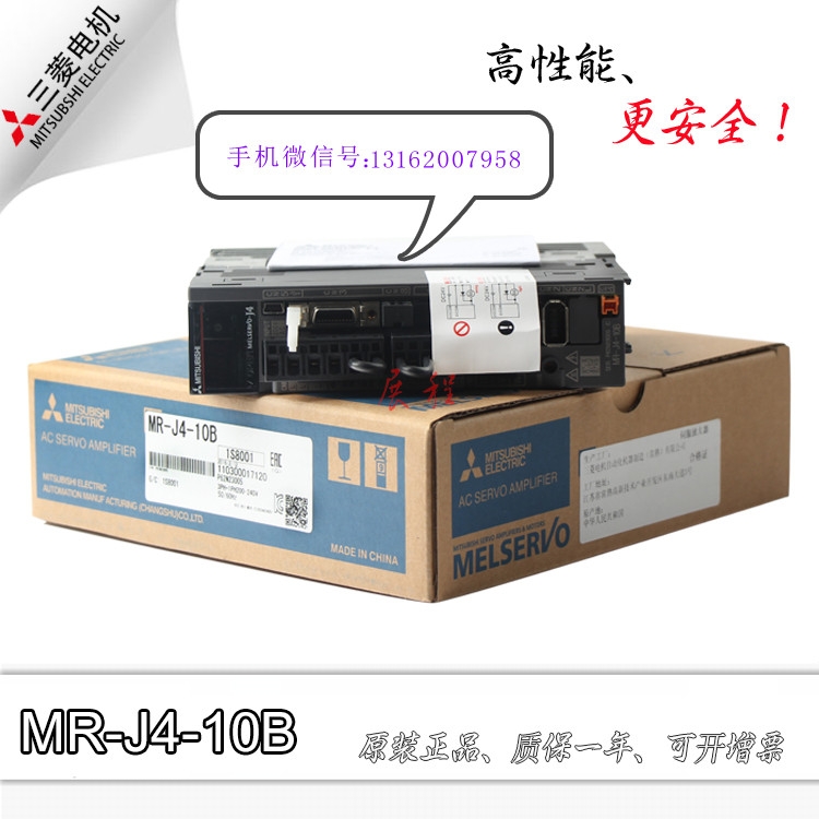 供應(yīng)三菱伺服電機(jī)驅(qū)動(dòng)器MR-J4系列MR-J4-20B