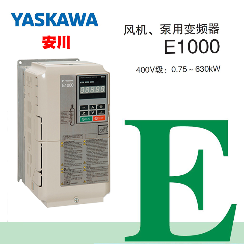 安川變頻器E1000系列選型，應(yīng)用范圍：風(fēng)機(jī)、水泵