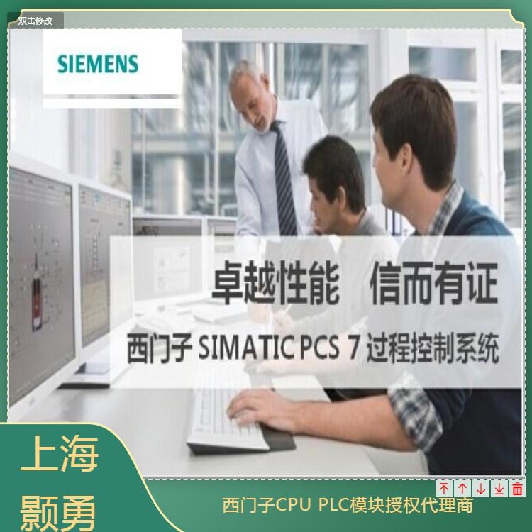 盤錦市西門子代理商 CPU模塊