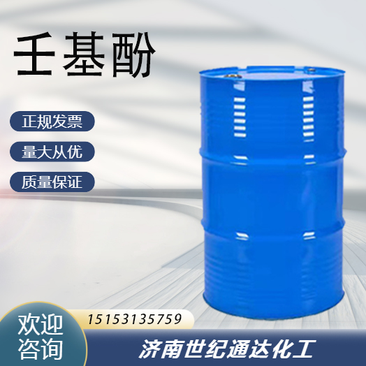 長春和益原裝壬基酚 山東代理 濟南倉庫現(xiàn)貨