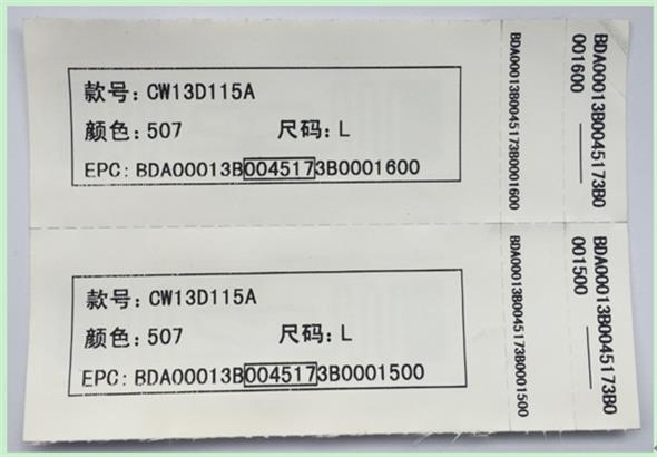 UHF-TAG1103服裝標簽