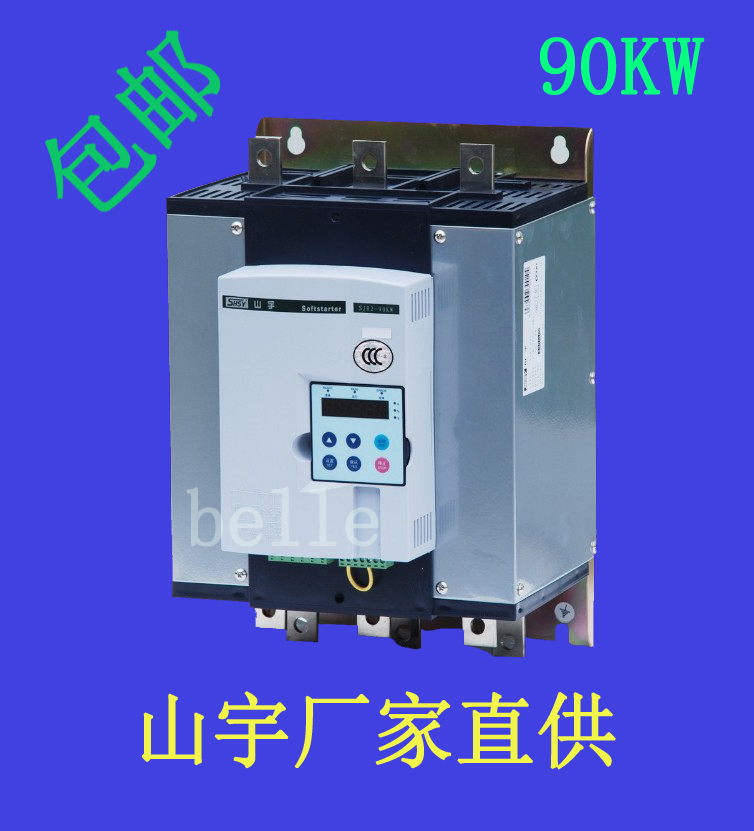 上海山宇軟起動(dòng)器SJR2-90KW廠家直銷(xiāo)