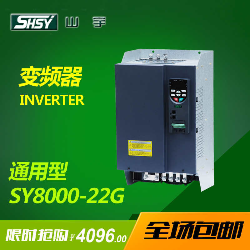 變頻器SY8000-22G/30P-4數控機床注塑機