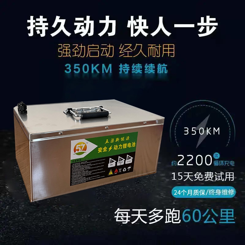五柒新能源供應(yīng)電動三輪車電池72v55AH大容量60v55AH外賣鋰電池電瓶車電瓶48V