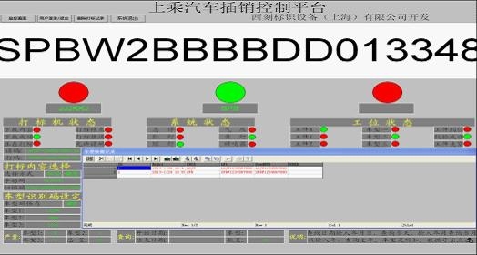 產(chǎn)品條碼讀取、打標(biāo)設(shè)備