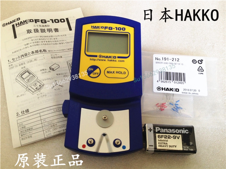 日本白光FG-100烙鐵溫度計