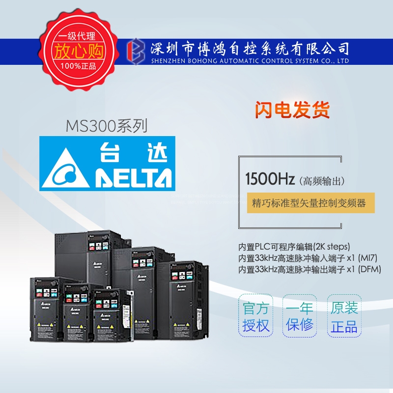 DELTA臺達1.5kw變頻器VFD7A5MS23ANSAA內(nèi)置剎車、PLC