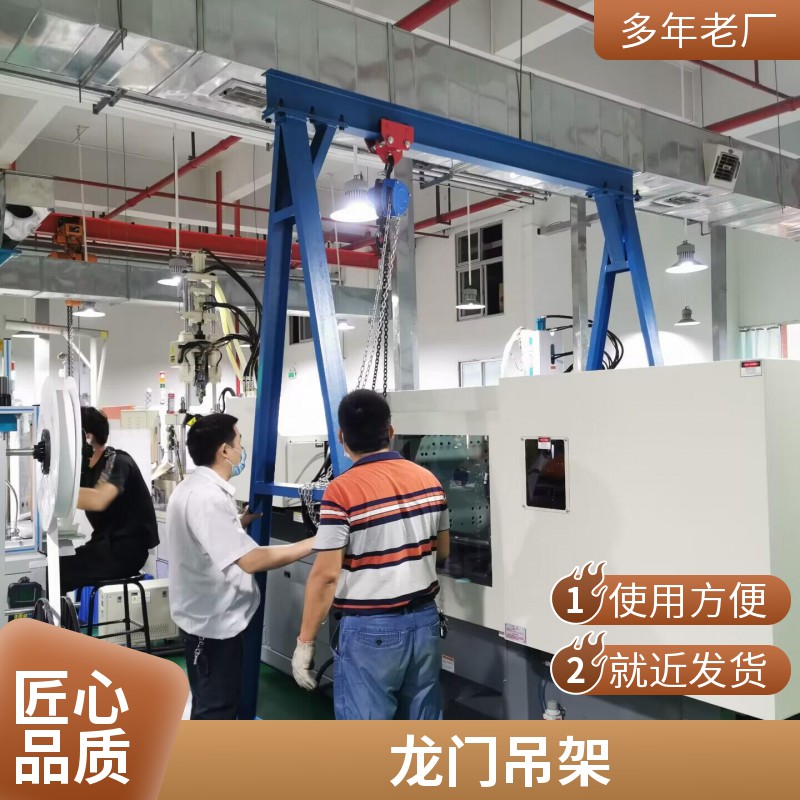 模房移動式吊模架定做廠 3米高注塑機(jī)吊模架