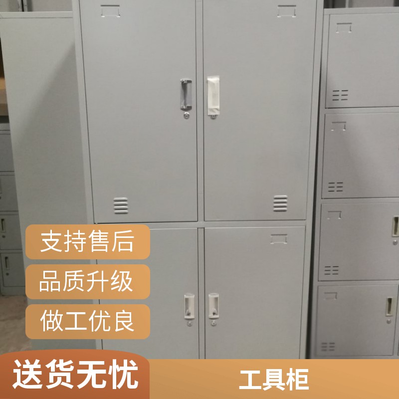 四個門鐵皮儲物柜價(jià)格 不銹鋼置物柜生產(chǎn)廠家