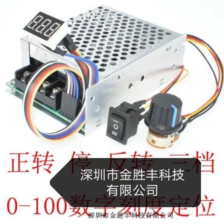 直流調(diào)數(shù)器20A數(shù)顯調(diào)速器PWM直流電機(jī)控制器6V12V24V36V48V