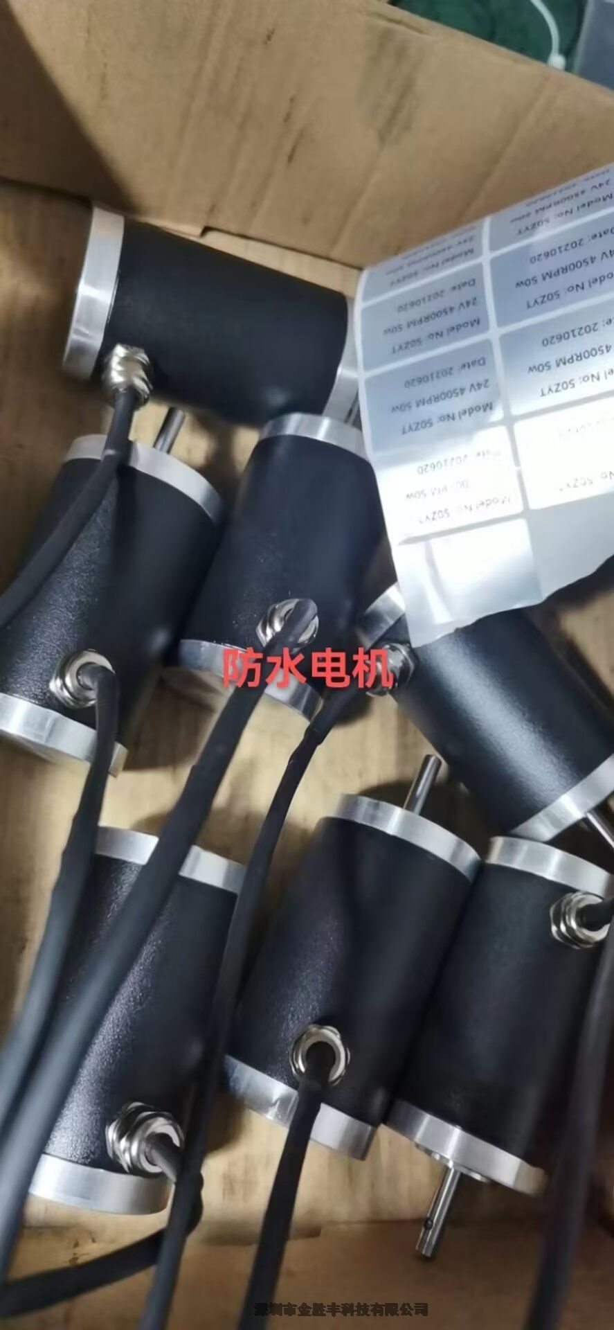 防水IP68有刷直流電機-防水IP68直流12V電機-防水IP68直流24V電機