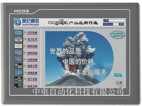 廣西來(lái)賓代理昆侖通泰觸摸屏TPC1021Et大量現(xiàn)貨|中電自動(dòng)化