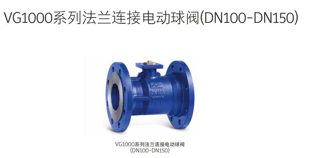 VGA7803BL江森自控電動(dòng)閥代理銷售