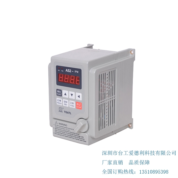 2.2KW愛德利變頻器AS2-122通用型220V風機水泵電機變頻器調速器AS2